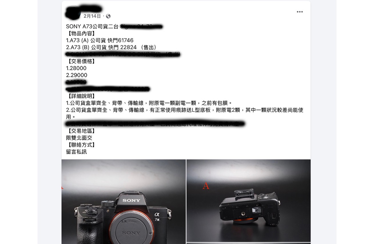 SONY A7 III 機身二手販售截圖與價格資訊
