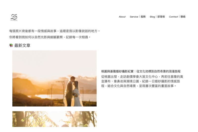 Zach Photography 攝影工作室官方網站首頁封面